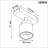 Светильник трековый NOVOTECH SOLETTE 359804 NV-359804