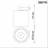 Трековый светильник NOVOTECH GRODA 358778 NV-358778